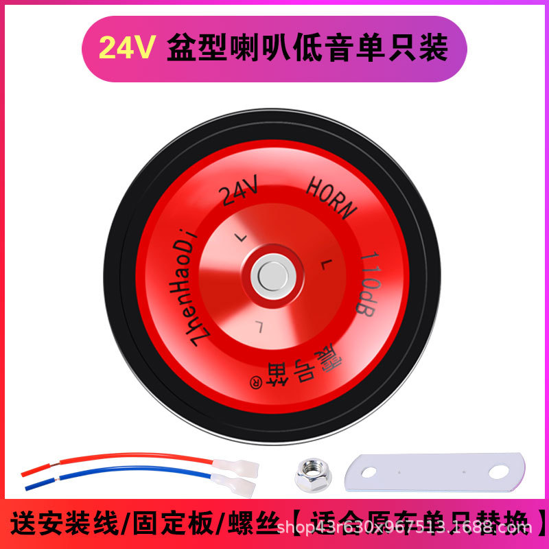 Zhenhao flauta 12V24V Cuenca-tipo silbato bocina eléctrica camión coche modificación universal impermeable color súper fuerte