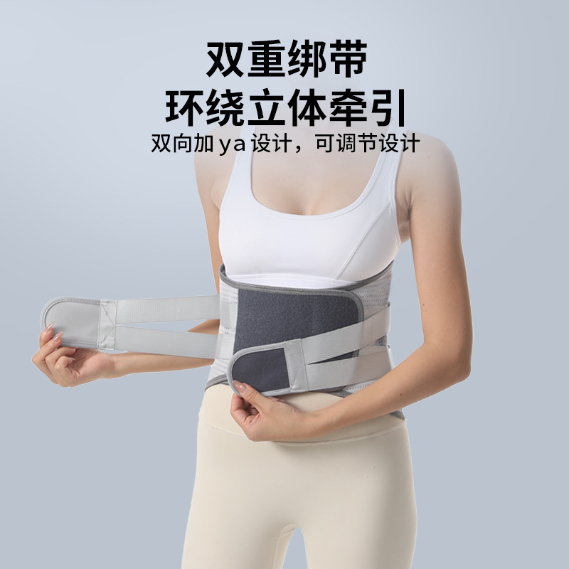 护腰带支撑固定腰部仿生加宽钢板热压腰托久坐久站薄款透气收腹带|undefined