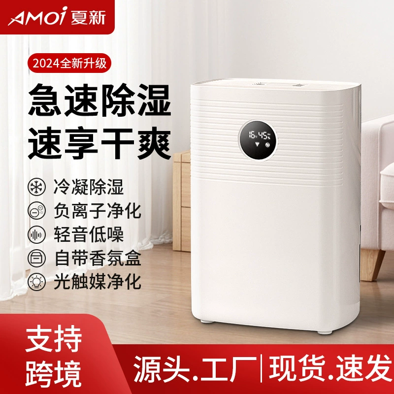 Летний Новый осушитель бытовой спальни небольшой осушитель подземный Крытый осушитель сухой влагопоглощающий осушитель