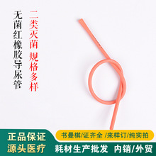 �S�����lһ����ʹ���t�üt���z����܆�ǻ�͟o��14fr16fr����r��