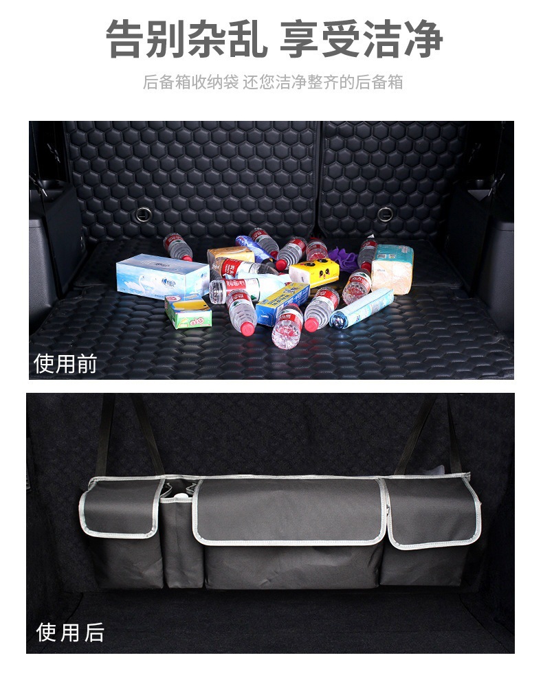Car trunk storage bag, car rear seat back hanging bag, three webbing straps, large capacity Oxford cloth storage bag