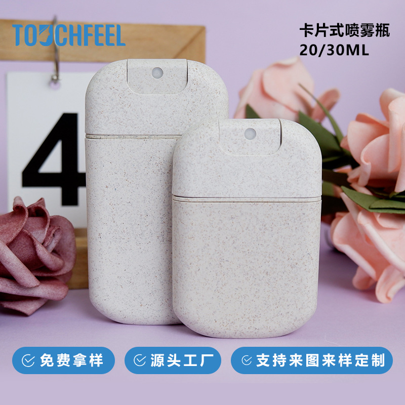 工厂批发小麦秸秆香水卡片瓶重复灌装U形组装喷雾瓶分装瓶20/30ml