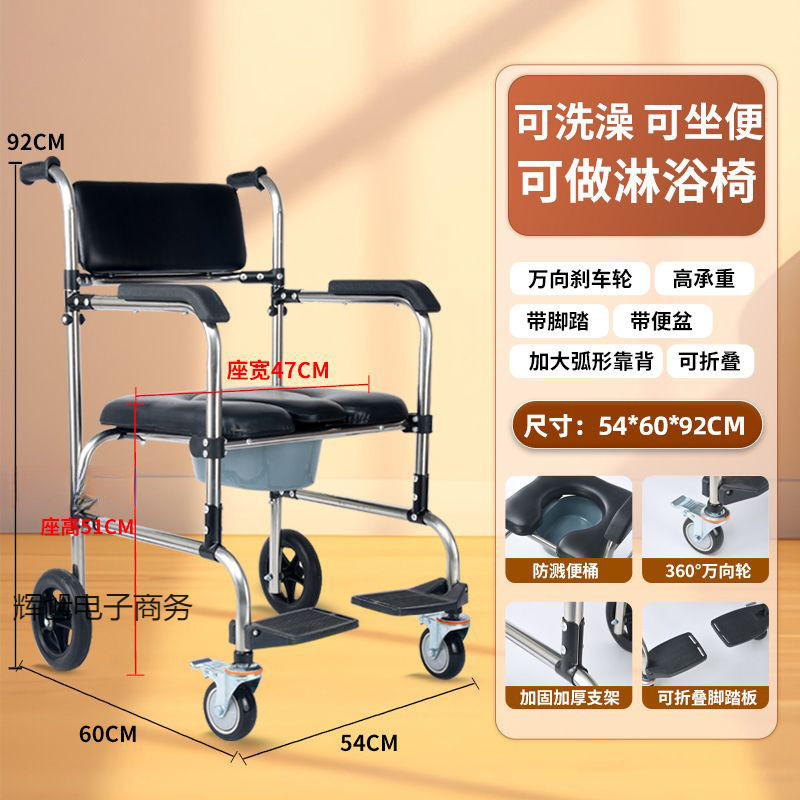 Elderly Bathing Toilet Chair, Pregnant Women and Elderly Toilet Toilet, Foldable Narrow Door Mobile Toilet with Wheels