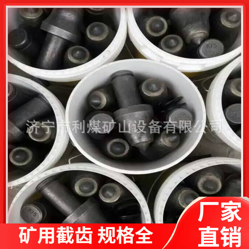 硬质合金U135掘进机截齿 掘进齿 截齿套齿坐 旋挖机截齿凿岩机