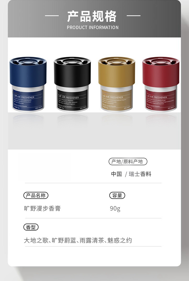 Xiangbainian Car Fragrance Alternative New Model Earth Song Solid Balm Perfume Car Fragrance In-Car Decoration