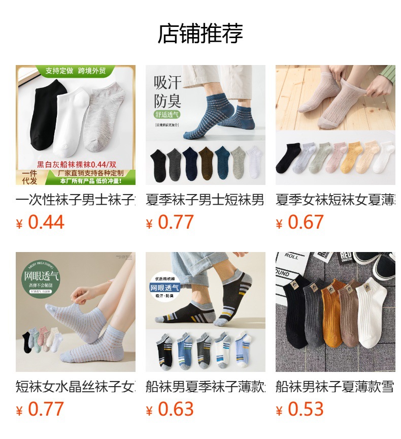 预览状态下无法点击,发布后,可点击跳转到对应的商品页面