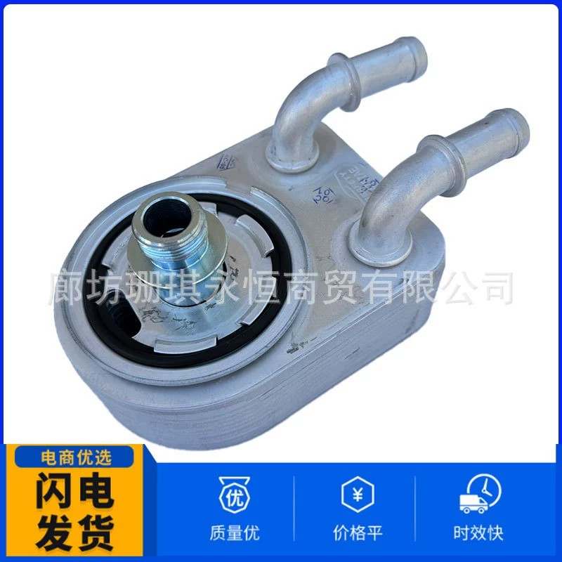 Подходит для масляного радиатора Jeep Compass Liberty 4884757AE 4884757AD