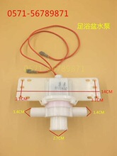 足浴盆水泵 足浴器电机 宋金朗欣特泰昌 通用 洗脚盆配件