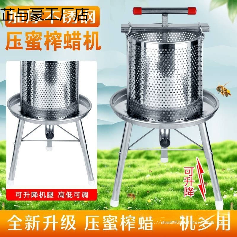 Пресс для меда из нержавеющей стали, небольшой пресс для меда, машина для меда, пресс для меда, экстрактор для меда, винная ручная соковыжималка