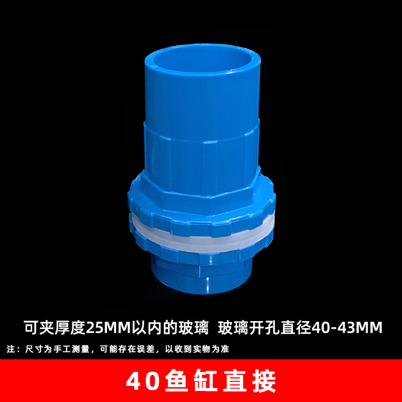 Conector de PVC engrosado para acuario, accesorios de acuario en negro, blanco, gris y azul, accesorios engrosados para suministro de agua superior e inferior.