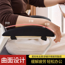办公室电脑椅手托软垫海绵护腕垫电竞椅手肘护手增高垫椅子扶手垫
