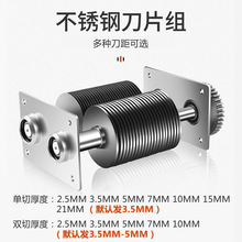 玖蓝不锈钢切肉机原装刀片刀组刀梳