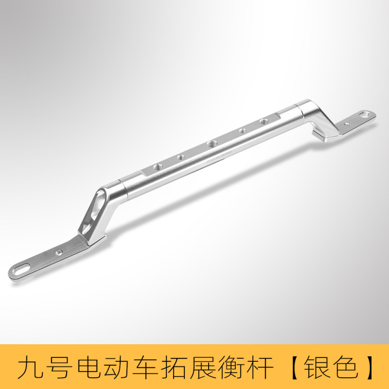 Ehd适用九号mmax110电动车m95c m85 n70c f90改装配件平衡杆扩展|undefined