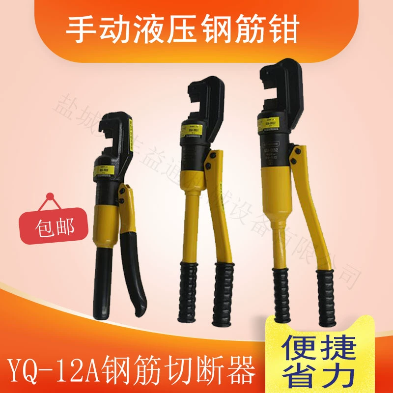 Многофункциональный резак для угольной шахты JY-250/51/22 стальной проволоки гидравлические ножницы