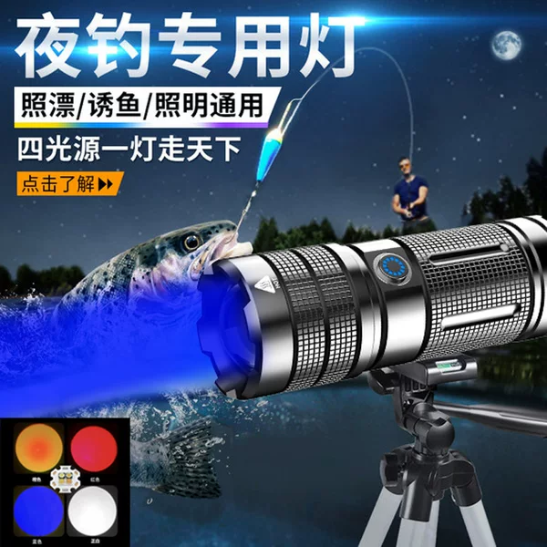 Night Fishing Light Super Bright Laser Cannon Blue Yellow White Red Four-Color Fishing Light Outdoor Super Long Life Fishing Light Wholesale