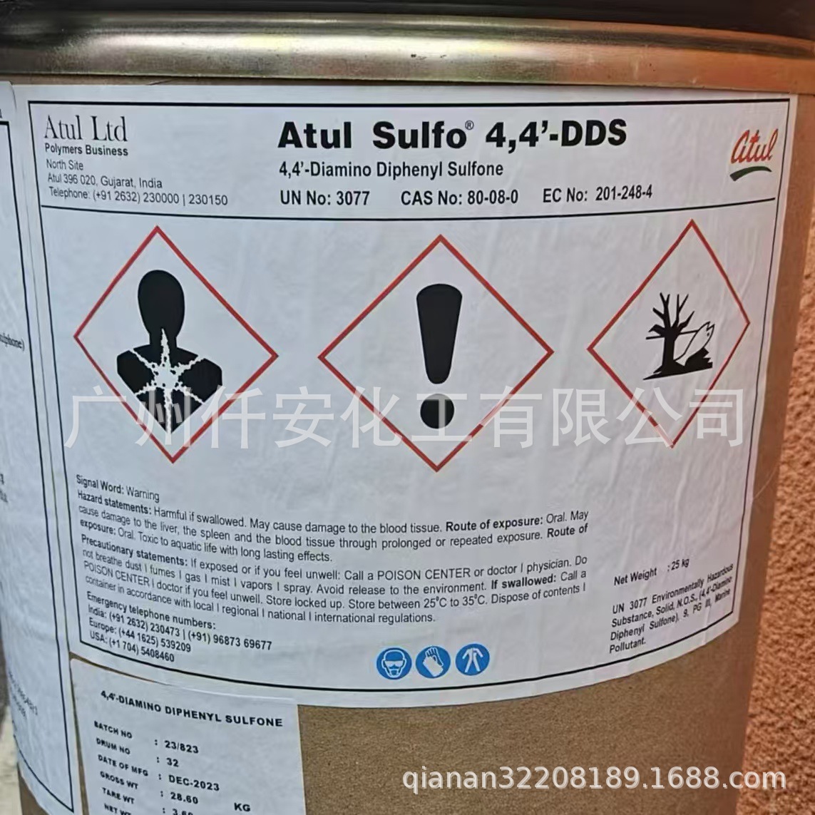 印度阿图4.4DDS固化剂  4,4‘-二氯二苯砜环氧固化剂