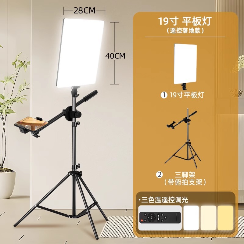 Fuente de una sala de transmisión directa LED especial para lámpara de iluminación de transmisión en vivo para fotografía de disparo de luz de disparo de anclaje