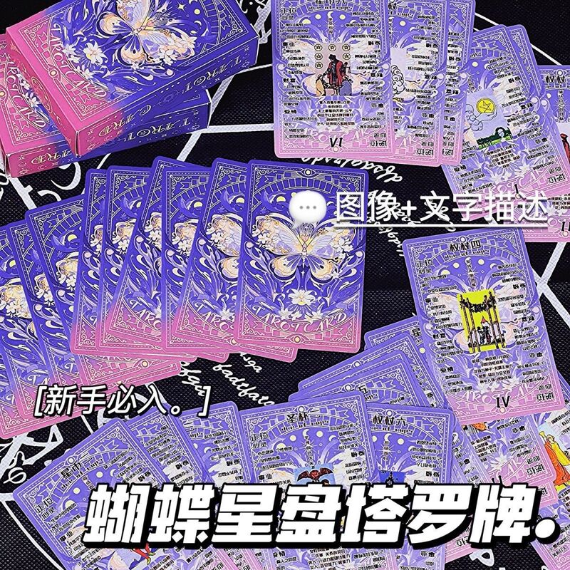 Tarot West Brand Classic High-Value Butterfly Brand 78 Cards Tarot Table Luo New Original Learning Tutorial Tarot Cards