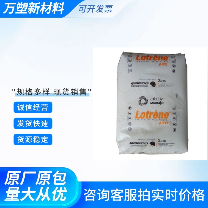 LDPE塑料颗粒卡塔尔石化 FD0274 挤出成型 薄膜级 阻燃级 耐高温
