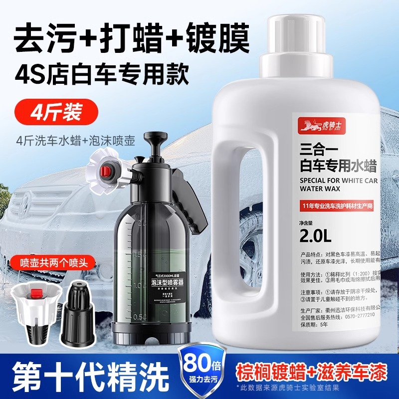 점원이 강력 추천하는★핫한 모델이 온다 [화이트카 하이폼 수입원료] 2kg세차수왁스+