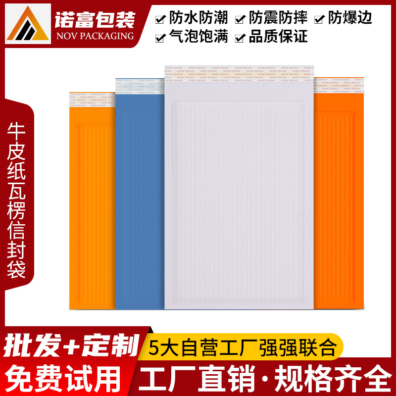 可降解瓦楞牛皮纸信封袋 环保防震跨境文件袋 快递物流包装袋批发