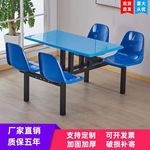 学校食堂餐桌椅组合4人位学生员工快餐店工厂饭堂不锈钢连体桌椅