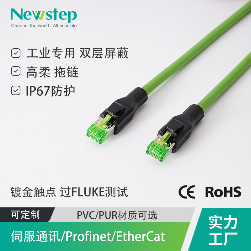 PN network cable, Cat5e, m12, 4-core, high-flexibility drag chain, RJ45, 22awg, shielded network cable PN network cable, Cat5e, m12, 4-core, high-flexibility drag chain, RJ45, 22awg, shielded network cable