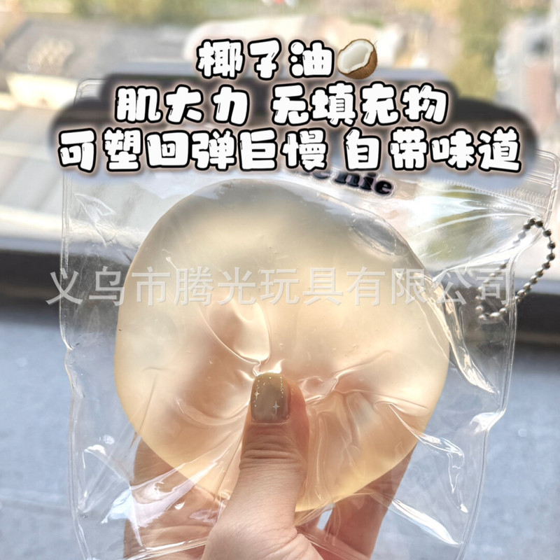 ネットの赤い爆発のココナッツの油の手はボールをつまんでゆっくりとボールをつまんで手でおもちゃの子供のプレゼントを解凍します。|undefined