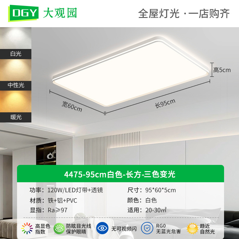4475-95cm blanco-Rectángulos-Tricolor-120W-espectro completo