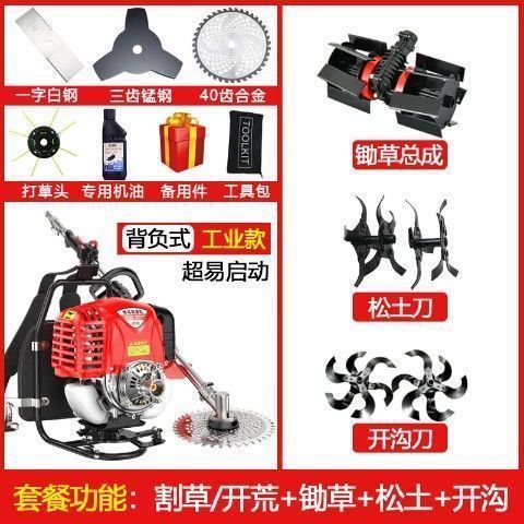 四冲程大功率割草机小型家用多功能汽油割草机打草锄草机除草批发|undefined