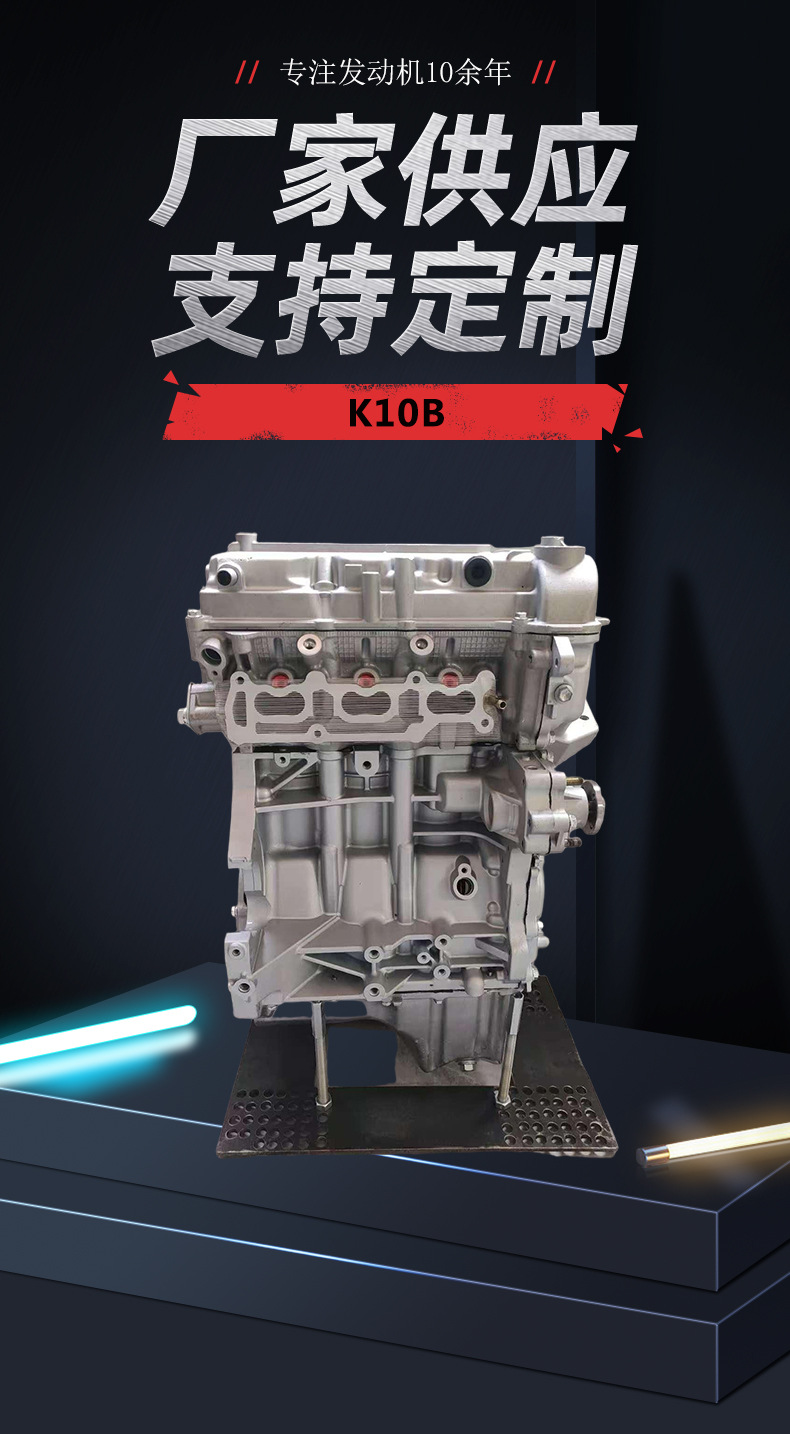 Suitable for Suzuki Alto Three-Cylinder Engine Model K10B, Factory Direct Supply, Large Quantity Discounts Available, Engine Block
