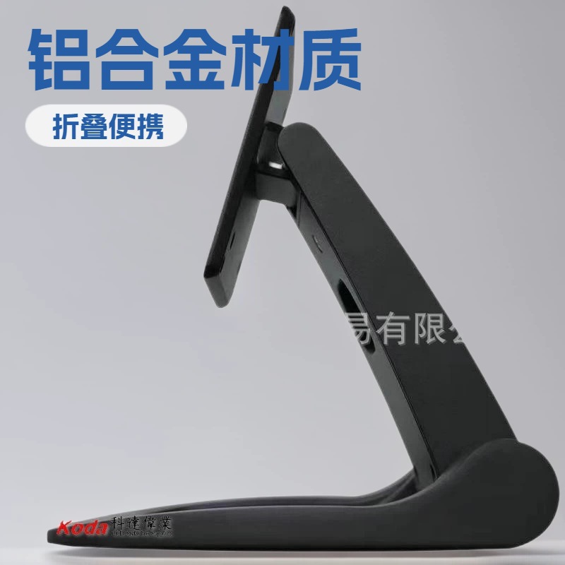 Foldable Stand