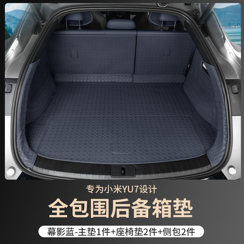 适用于小米YU7后备箱垫全包围座椅靠背垫皮革尾箱垫内饰配件用品|undefined