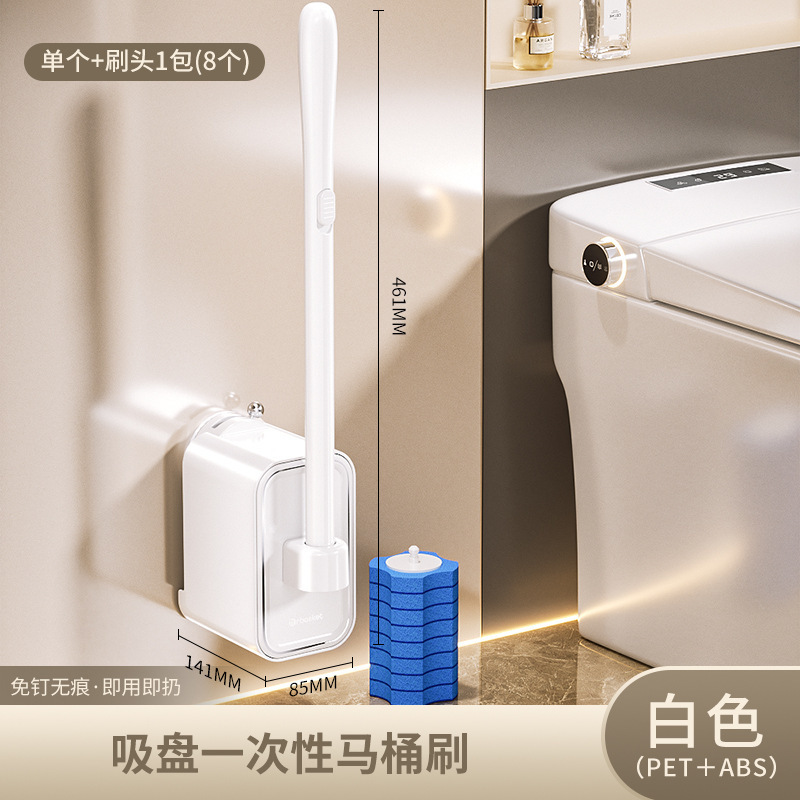 吸盘式一次性马桶刷套装无死角卫生间清洁工具次抛可替换清洁刷头|undefined