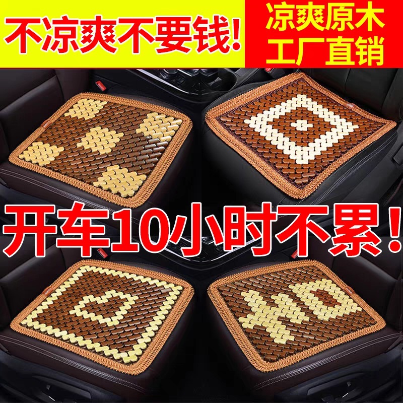 夏季麻将竹片凉席坐垫办公室久坐椅垫夏天透气汽车座垫椅子凉垫