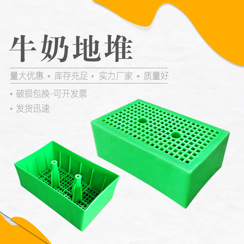 牛奶地堆塑料防潮垫板超市饮料展架仓储地台卡板周转栈板浙江