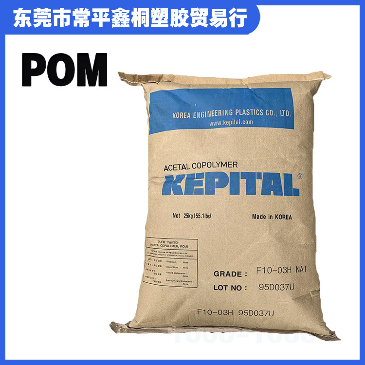 POM韩国工程塑料FB2030 30%玻璃珠填充 低收缩 低翘曲