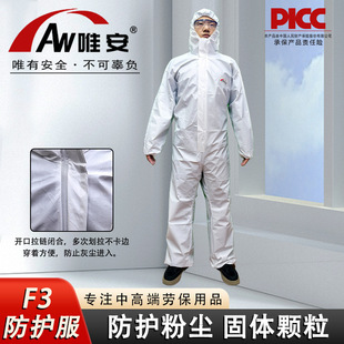 Weian Chemical conjoined anti-chemical clothing acid and alkali chemicals pesticide spraying breathable anti-particulate protection work clothes