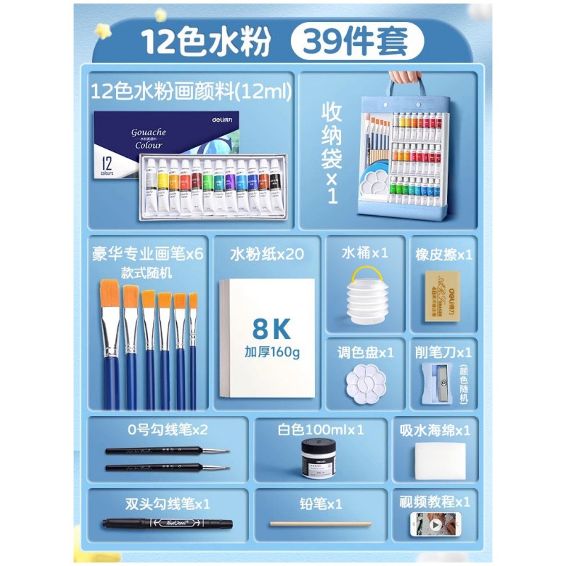 Deli Watercolor, Watercolor, Powder, Paint Set, 24 Color Oil Painting, Chinese Painting, Elementary 