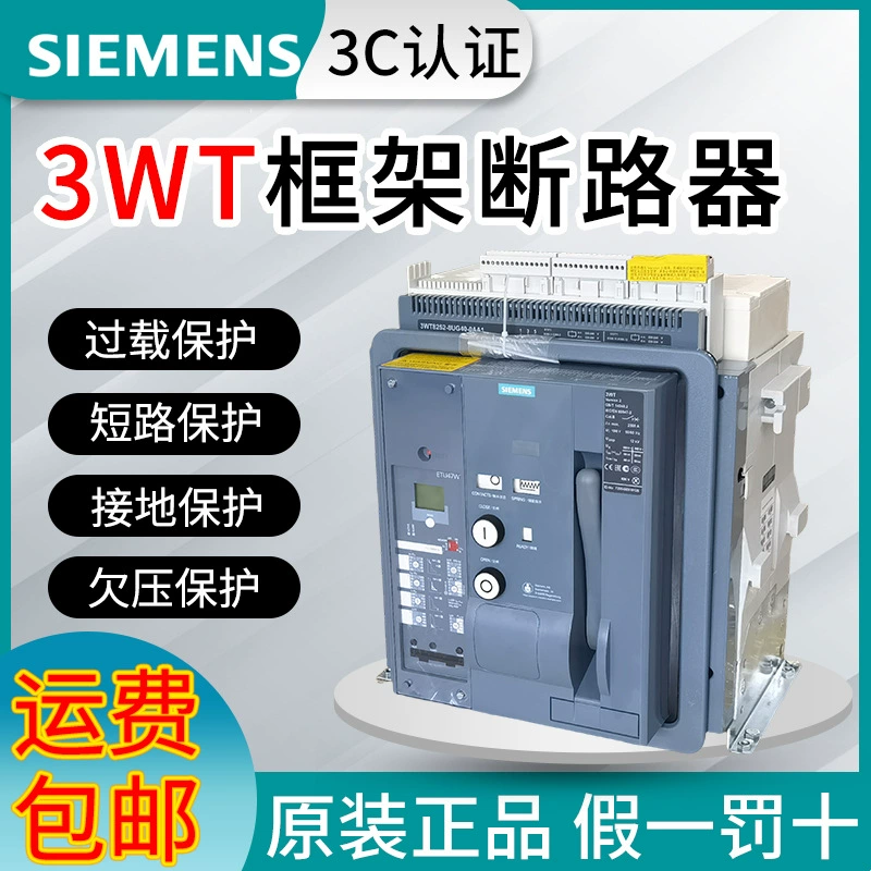 Оригинальный рамный автоматический выключатель Siemens 3WT воздушный выключатель 2500A2000A1600A1250A1000A