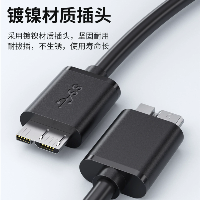 USB3.0 mobile hard drive box line AM to MicroB high -speed mobile phone computer connection to mobile hard disk data cable