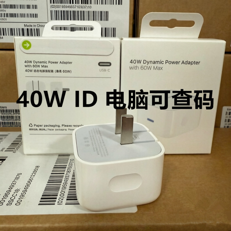 40W Apple Charger Is Suitable for Iphone17Pormax/15Por/16/14/13 Charging Head and Fast Charging Head