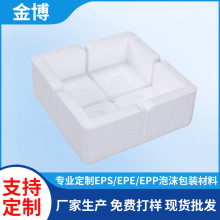 家具相框EPS泡沫护角防震防撞泡沫中山江门珠海泡沫护角包角厂家