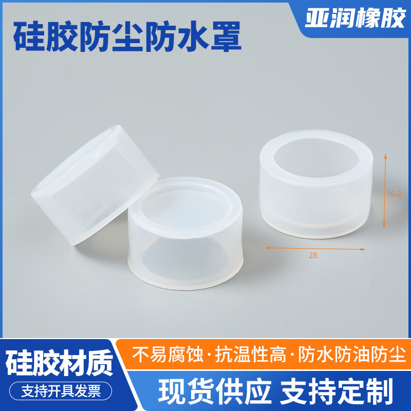 Round Transparent Silicone Dust Cover Button White Insulation Waterproof Cover Wear Resistant High Temperature Resistant Protective Cap Round Transparent Silicone Dust Cover Button White Insulation Waterproof Cover Wear Resistant High Temperature Resistant Protective Cap