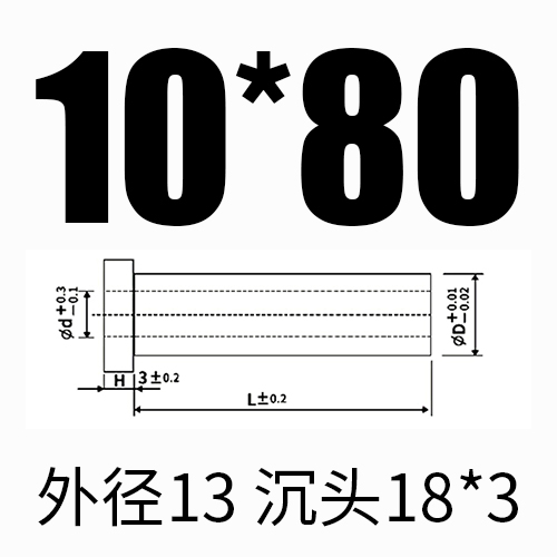 내부 10*외부 13*길이 80