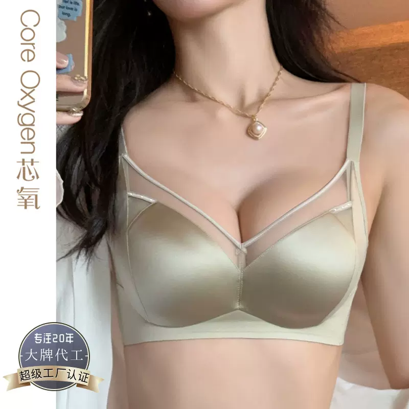 缎面无痕小胸聚拢无钢圈中厚月牙里杯内衣女侧收调整型文胸