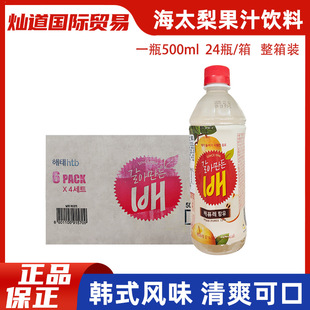 24ƿ�n����̫ÿ֮����֭��Ϲ���֭500ml�W�tˮ��֭���e���ƿ�b