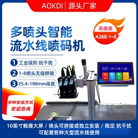 打码机喷码机;条码设备;包装机械配件