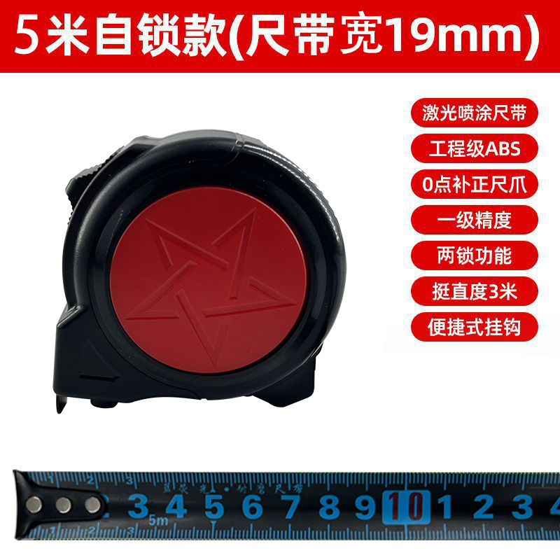 5성 파란색 형광 눈금자 벨트 5.19m 너비