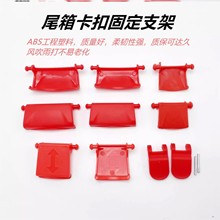 電動車尾箱卡扣鎖扣配件固定箱鎖孔踏板電摩電動自行車防脫落防抖